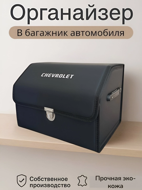 Органайзер в багажник, складной для автомобиля - 
