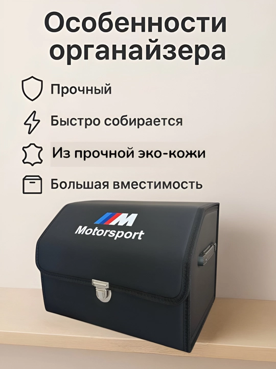 Органайзер в багажник, складной для автомобиля