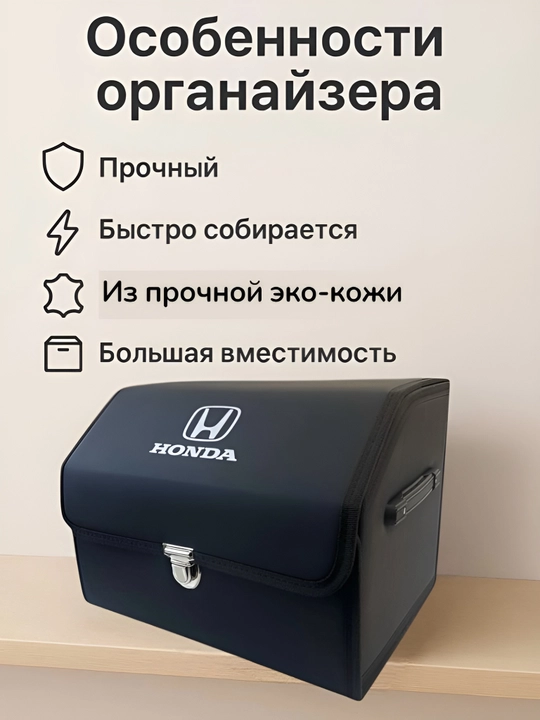 Органайзер в багажник, складной для автомобиля