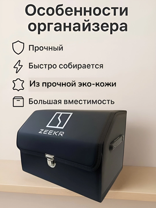 Органайзер в багажник, складной для автомобиля