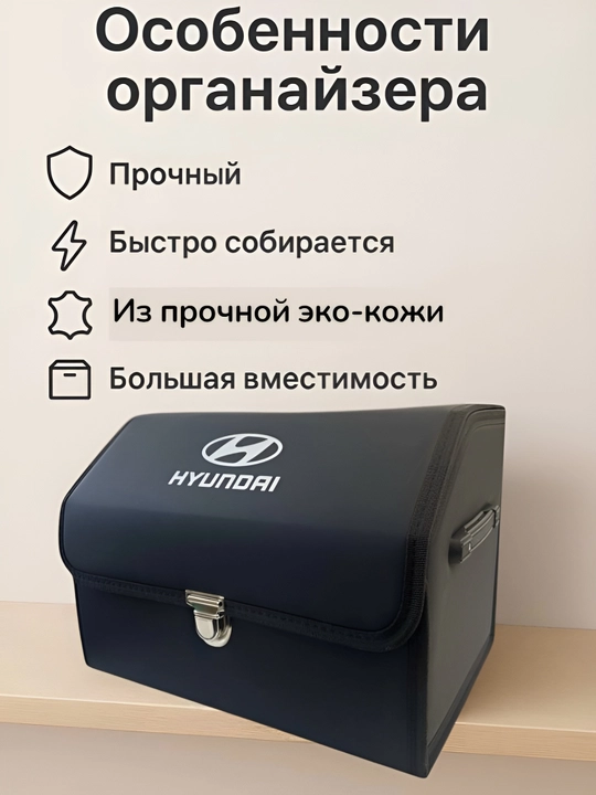 Органайзер в багажник, складной для автомобиля