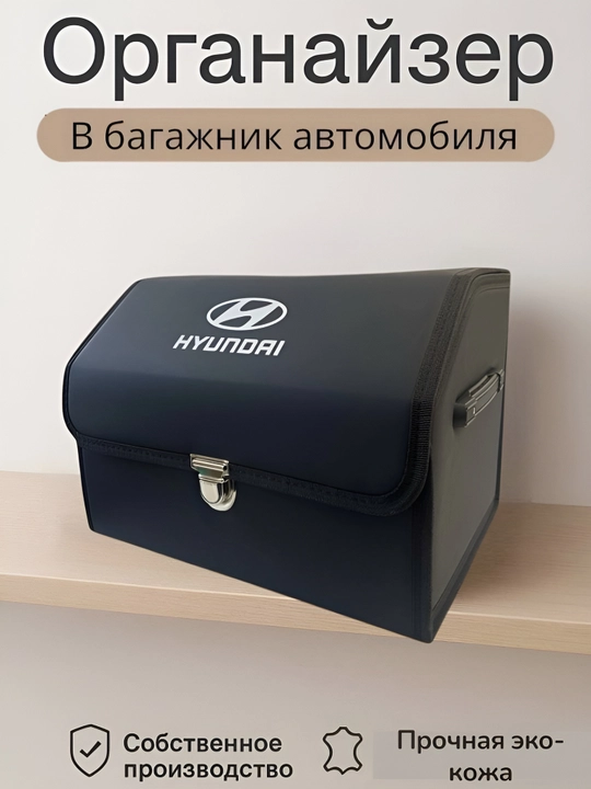Органайзер в багажник, складной для автомобиля - 