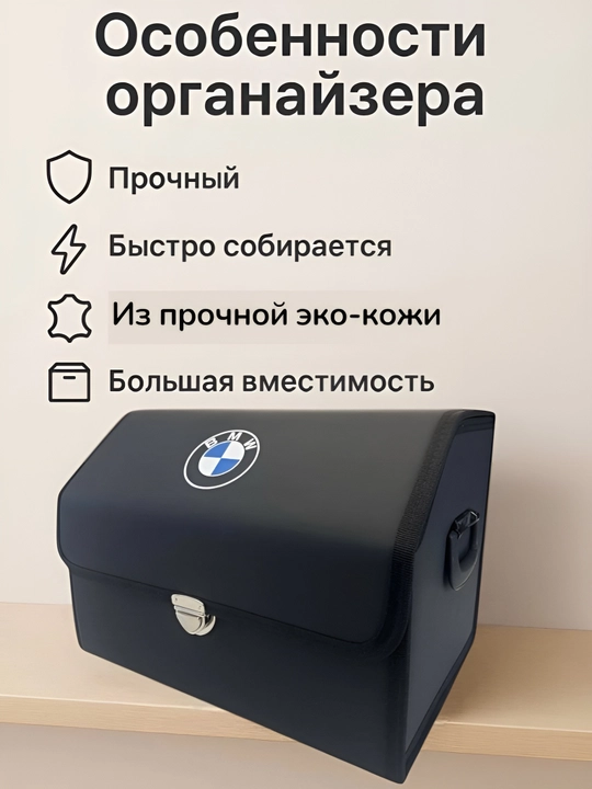Органайзер в багажник, складной для автомобиля