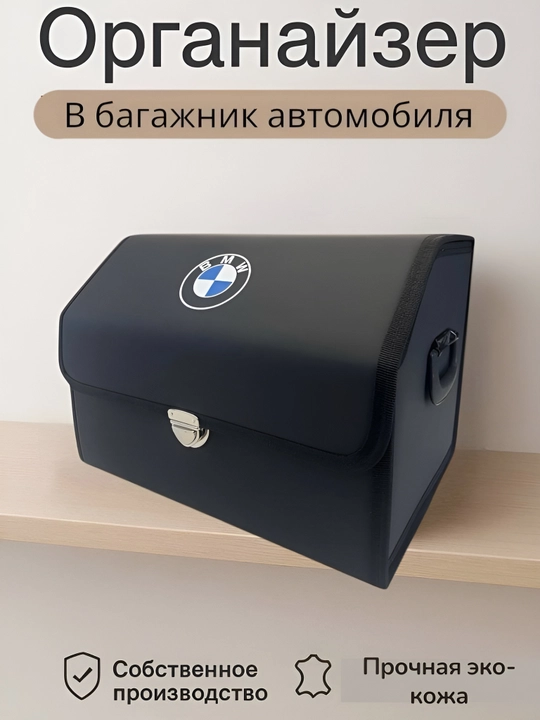 Yukxona uchun organayzer, avtomobil uchun yig'ma - 