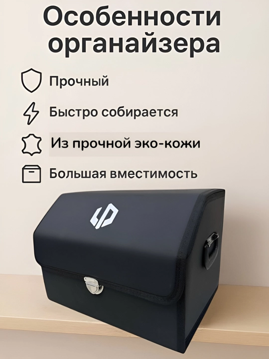 Органайзер в багажник, складной для автомобиля