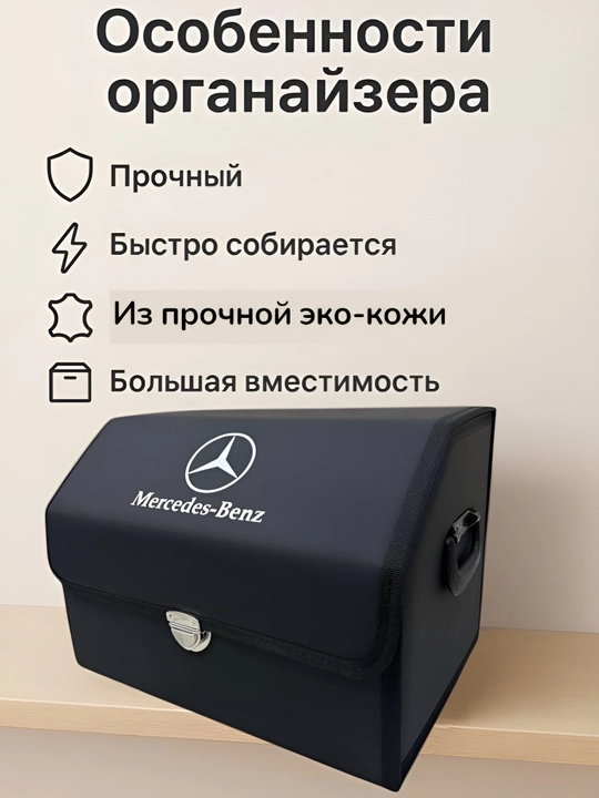 Органайзер в багажник, складной для автомобиля