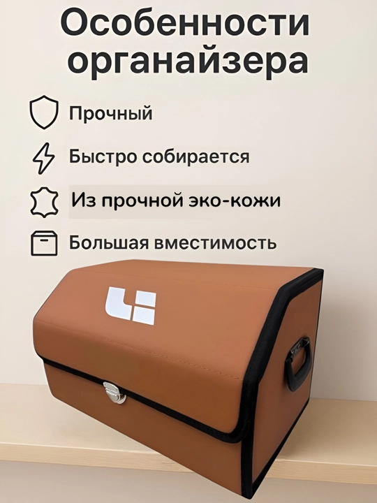 Органайзер в багажник, складной для автомобиля