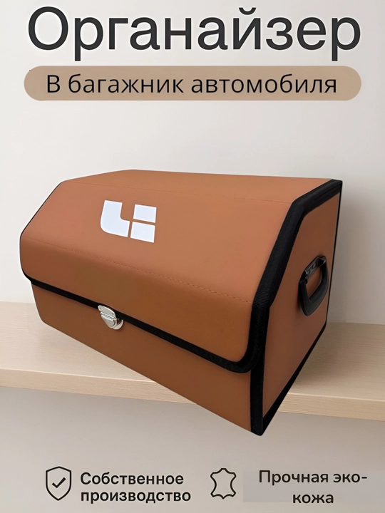 Органайзер в багажник, складной для автомобиля - 