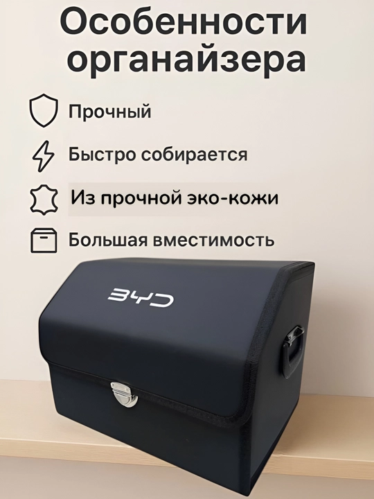 Органайзер в багажник, складной для автомобиля