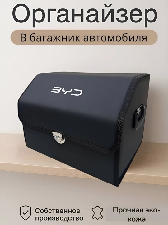 Органайзер в багажник, складной для автомобиля - 