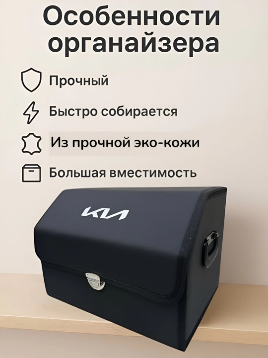 Органайзер в багажник, складной для автомобиля
