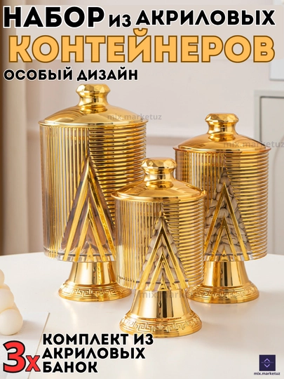 Комплект 3х Акриловые контейнера герметичная крышка хранения продуктов сыпучих круп специй — MIXG-STAKANSTREL-ЖЕЛТ