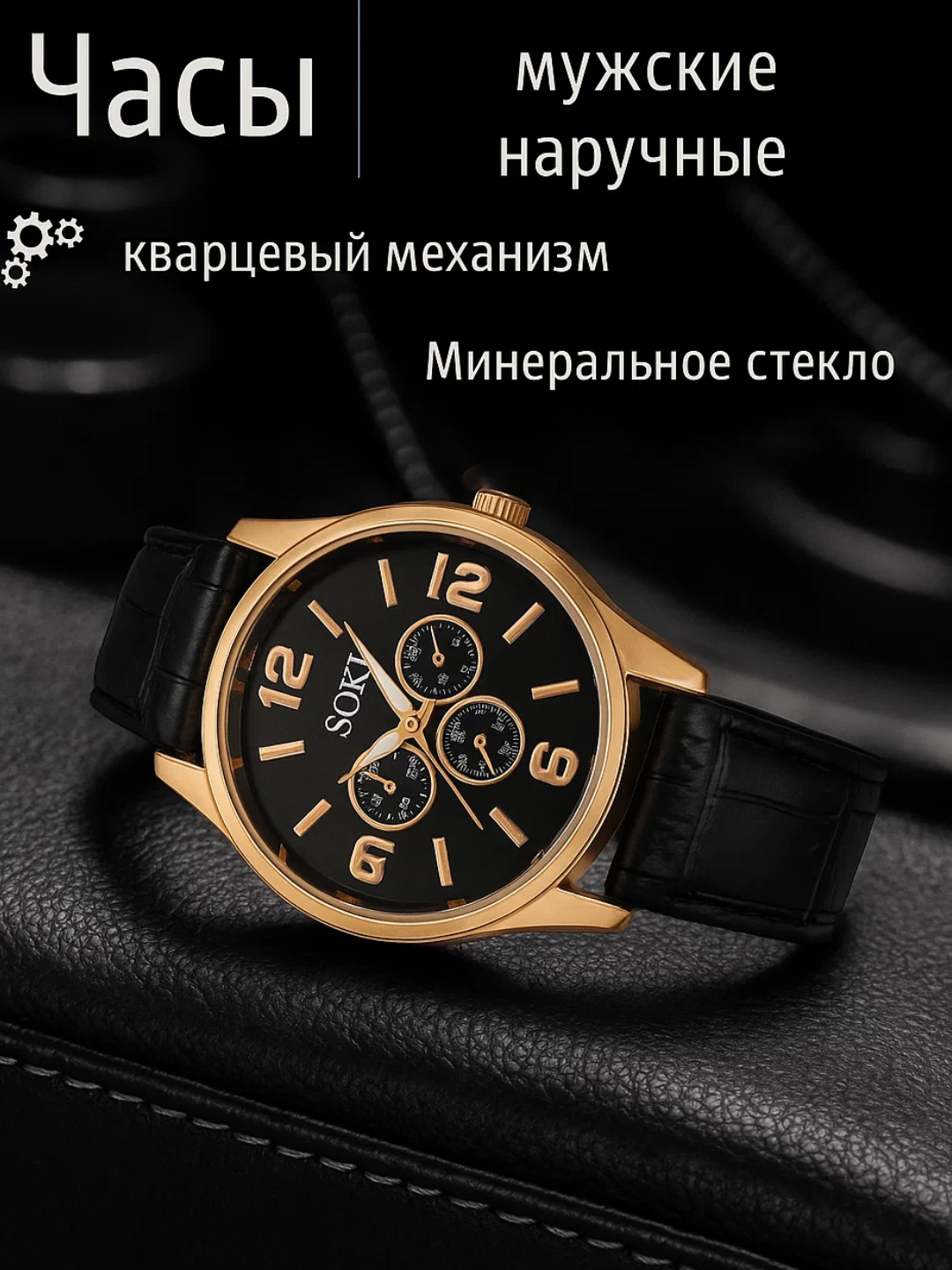 Очень красивые наручные часы золотого цвета для мужчин