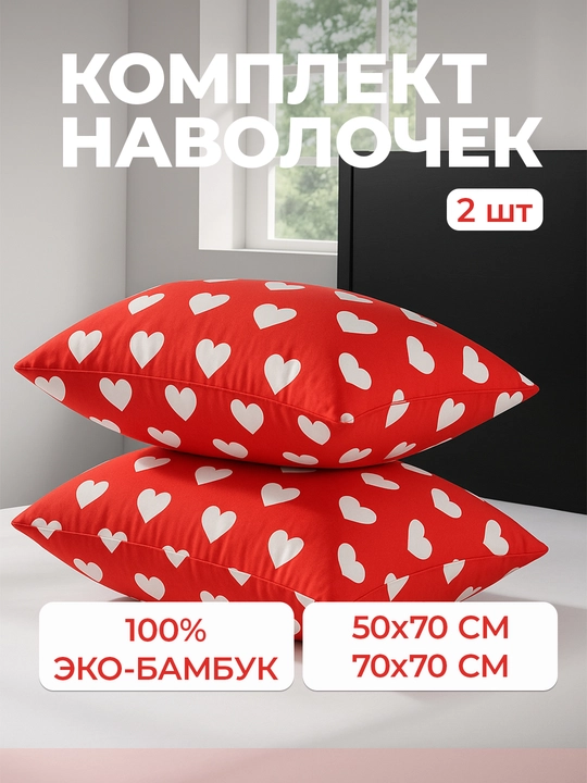 Наволочки из эко-бамбука, 50 × 70 и 70 × 70 см, мягкие, дышащие, гипоаллергенные, для сна - 