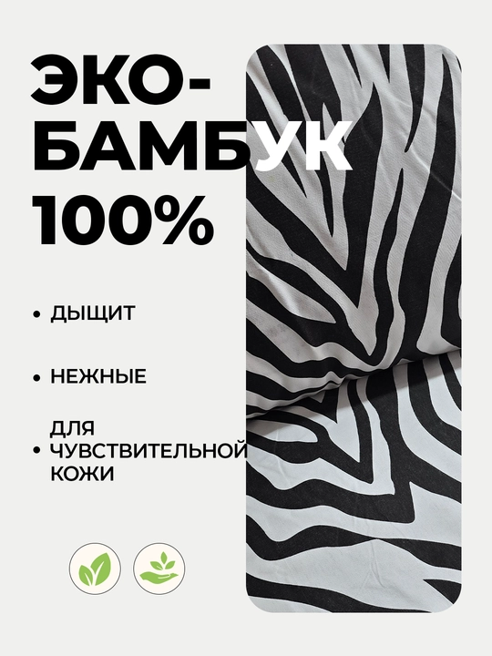 Наволочки из эко-бамбука, 50 × 70 и 70 × 70 см, мягкие, дышащие, гипоаллергенные, для сна