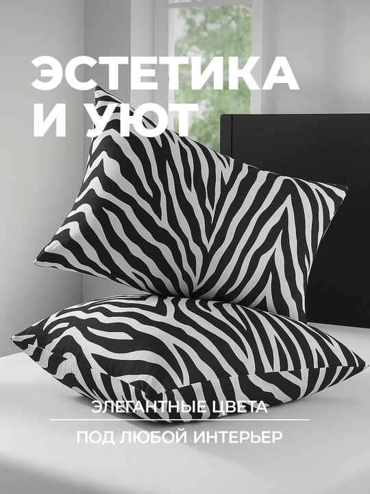Наволочки из эко-бамбука, 50 × 70 и 70 × 70 см, мягкие, дышащие, гипоаллергенные, для сна