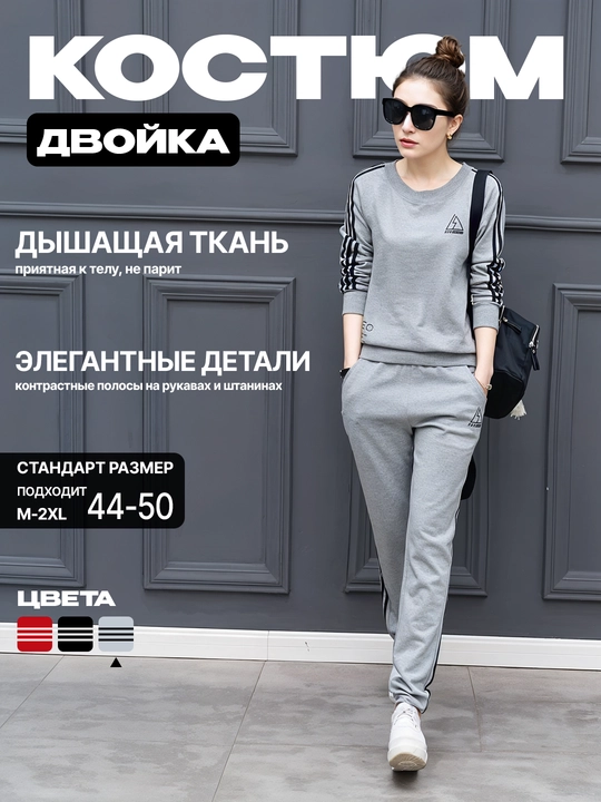 Ayollar uchun sport kostyum