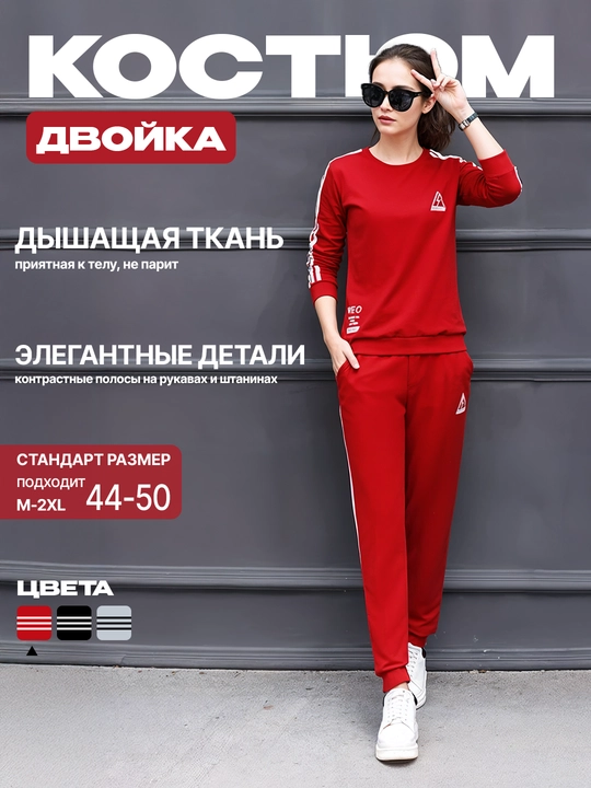 Ayollar uchun sport kostyum