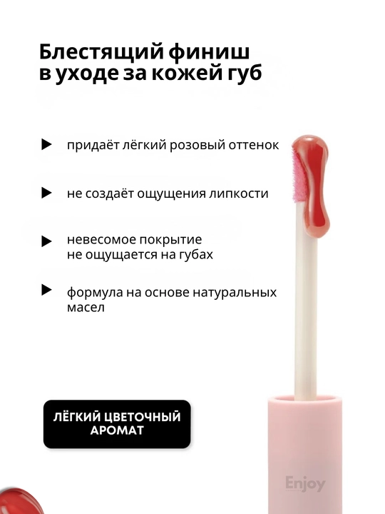 Бальзам масло блеск для губ The Act, подарочный набор для сияния и ухода за губами
