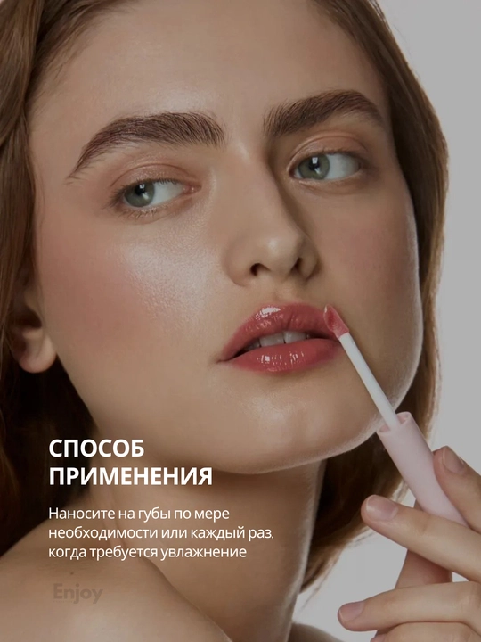 Бальзам масло блеск для губ The Act, подарочный набор для сияния и ухода за губами