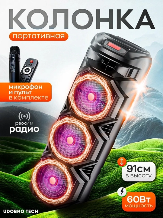 Колонка караоке беспроводная, портативная ZQS, с Bluetooth, с микрофоном и RGB-подсветкой - 
