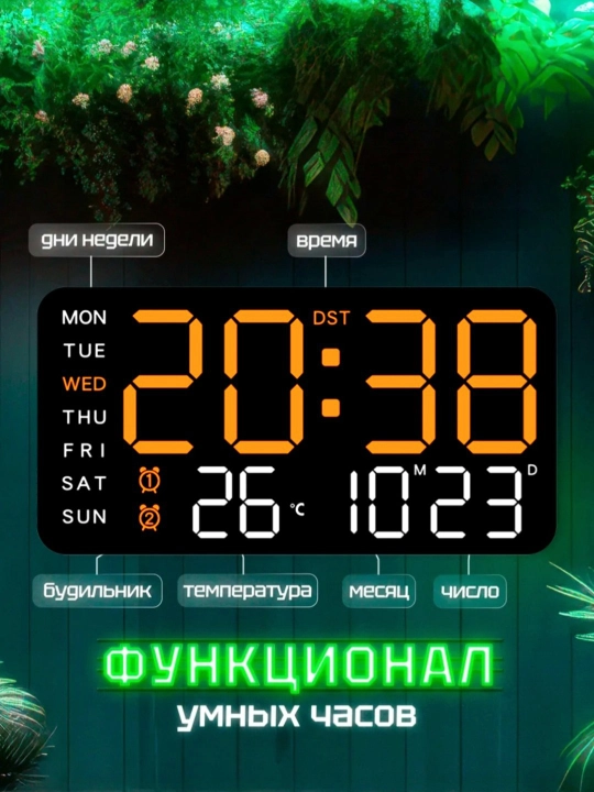 Yorqin ekran, termometr, kalendar, hafta kunlari va signalga ega elektron LED soat