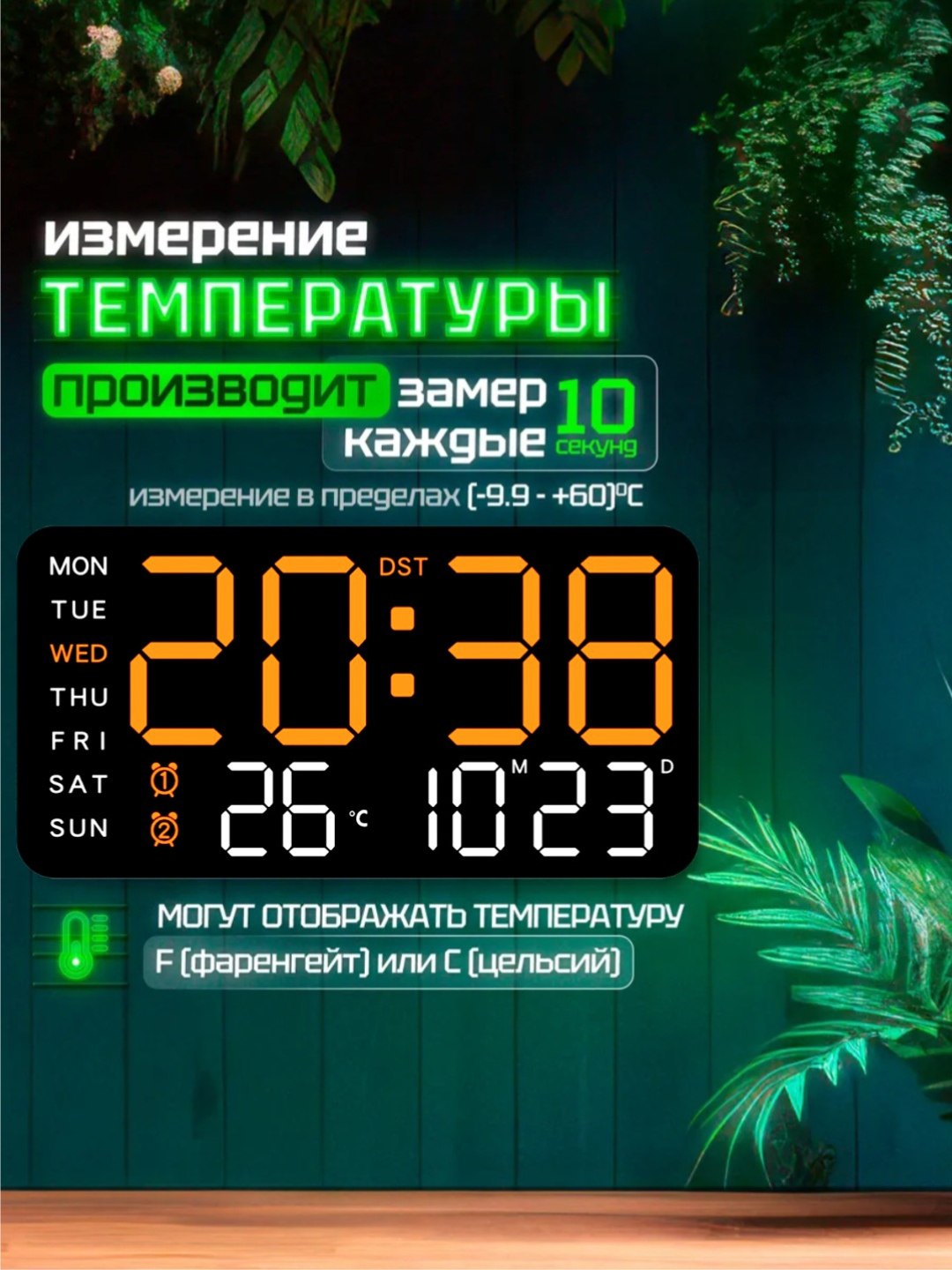 Yorqin ekran, termometr, kalendar, hafta kunlari va signalga ega elektron LED soat