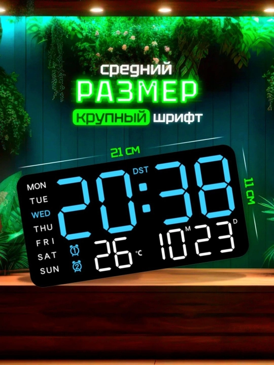 Электронные LED-часы с ярким экраном, термометром, календарём, днями недели и будильником