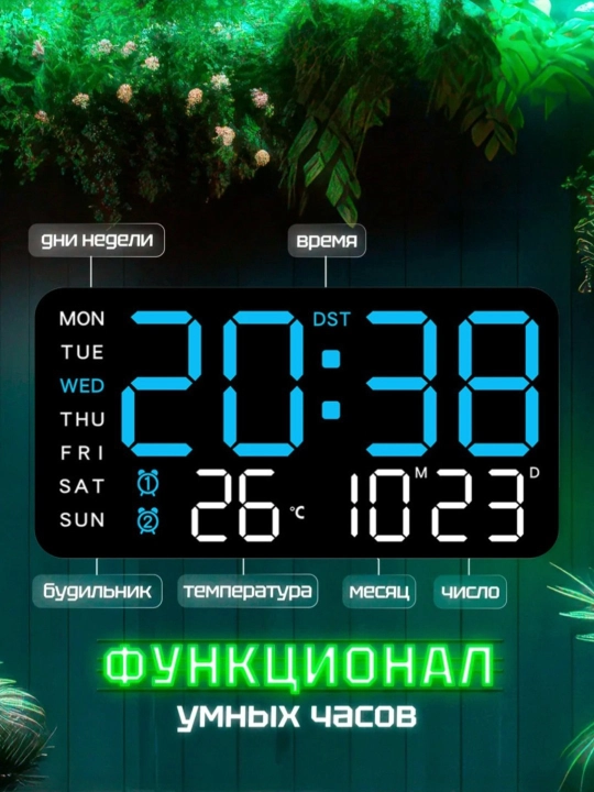 Электронные LED-часы с ярким экраном, термометром, календарём, днями недели и будильником