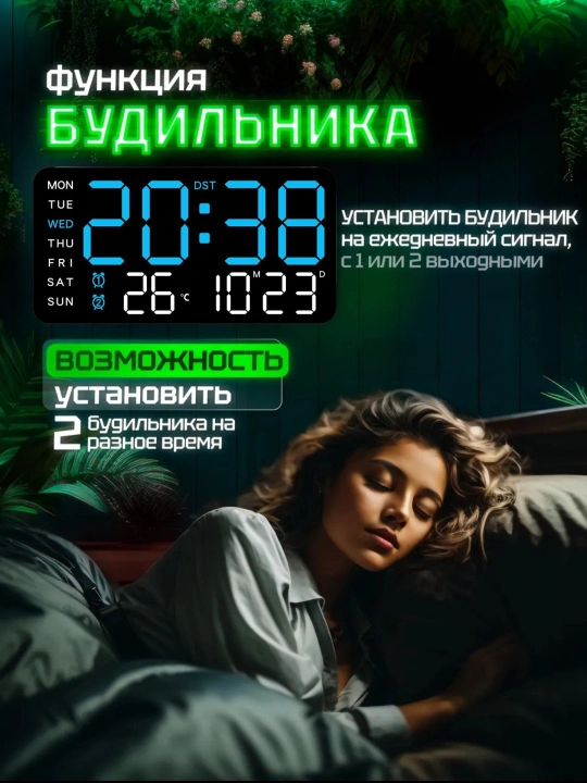 Электронные LED-часы с ярким экраном, термометром, календарём, днями недели и будильником
