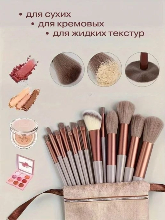 Набор кистей для макияжа с блестками 10 штук