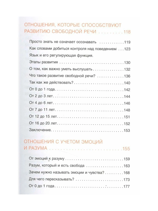 Farzandingiz bilan 15 daqiqa (Ota-onalar uchun aldash varaqlari)