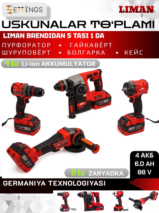 Liman L4IN1, 4 tasi 1 da, Li-Ion akkumulyatorli elektr asboblar to‘plami