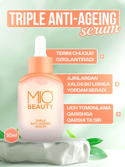 Сыворотка с тройным антивозрастным эффектом Mio Beauty - 