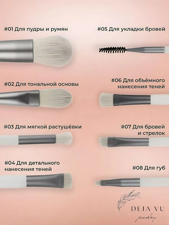 Набор кистей для макияжа с блестками 10 штук