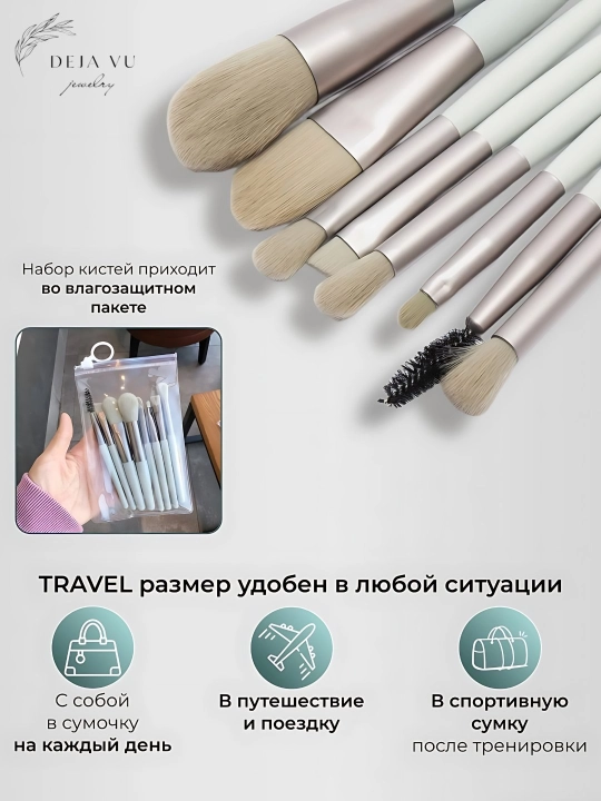 Набор кистей для макияжа с блестками 10 штук