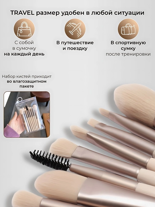 Набор кистей для макияжа с блестками 10 штук
