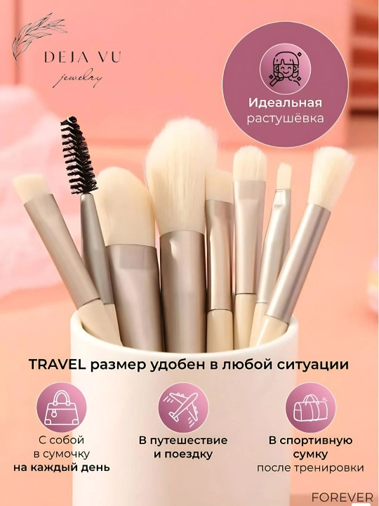 Набор кистей для макияжа с блестками 10 штук