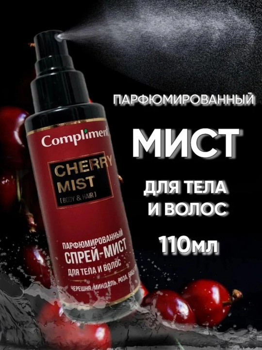 COMPLIMENT Sprey mist t, uchun va soch parfum Cherry, 110ml