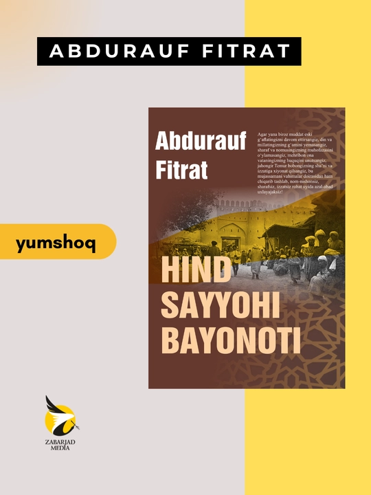 Абдурауф Фитрат, Ҳинд сайёҳи баёноти - 