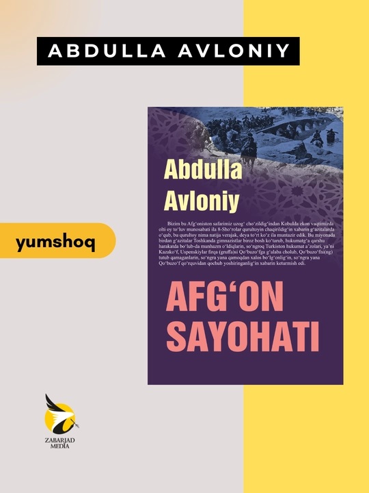 Абдулла Авлоний, Афғон саёҳати - 
