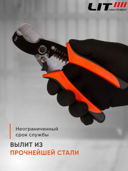 Стриппер для зачистки проводов многофункциональный 