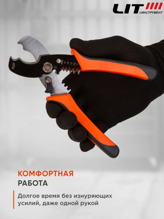 Стриппер для зачистки проводов многофункциональный 