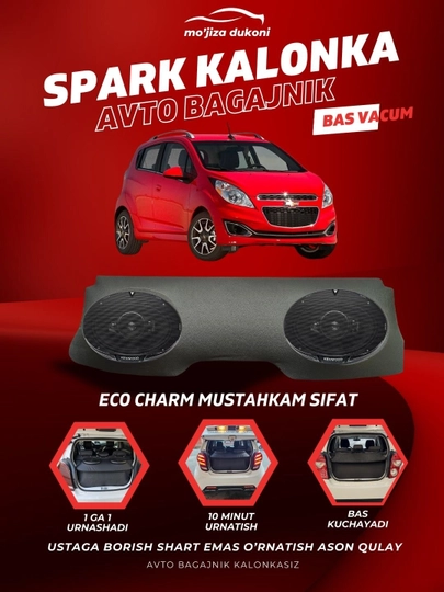 Задняя полка в багажник для колонок, Matiz и Spark, акустическая — 1223456-TOKCHA-ЧЕРН