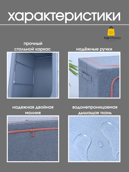 Коробка органайзер, для хранения вещей и одежды, с двумя отверстиями, 24, 66, 80, 100 литр