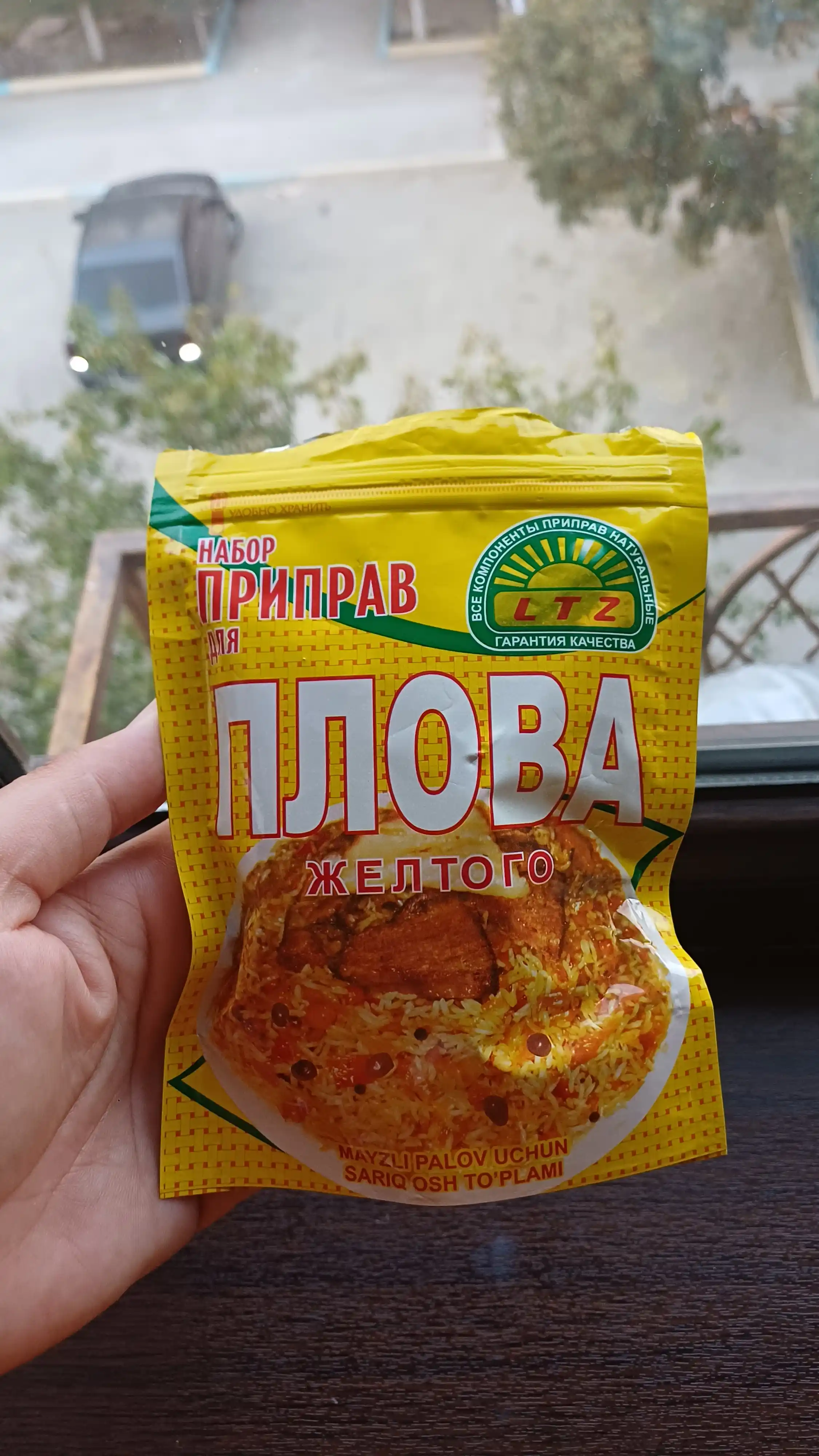 Набор для плова LTZ с изюмом, желтый, 115 г