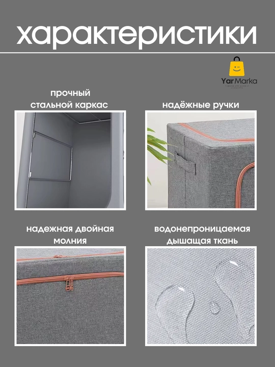 Коробка органайзер, для хранения вещей и одежды, с двумя отверстиями, 24, 66, 80, 100 литр