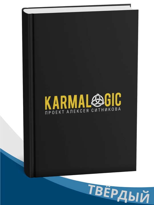Karmalogic, Aleksey Sitnikov - 