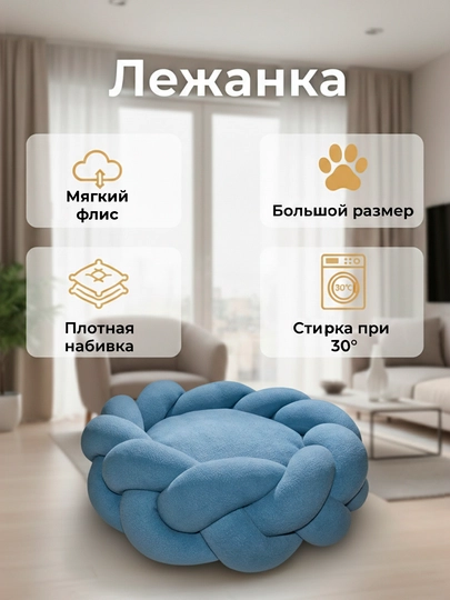 Большая лежанка для кошек и собак, 57 см в диаметре, подушка может использоваться отдельно