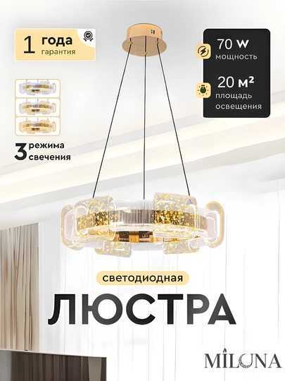 Люстра подвесная светодиодная, 3 режима света, для зала, спальни и гостиной люстры - 